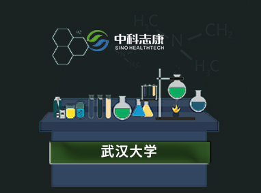 武漢大學